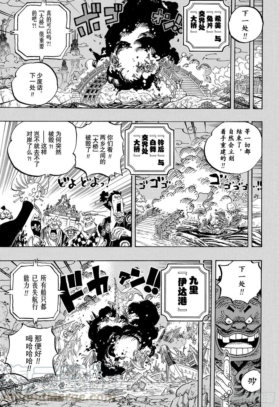 第959话 武士 第11页