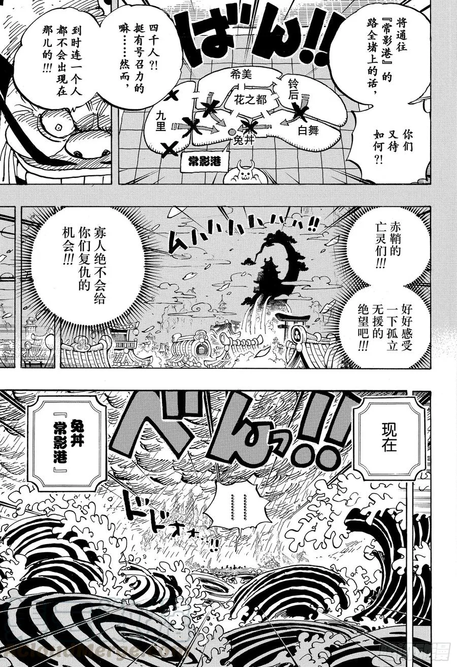 第959话 武士 第13页