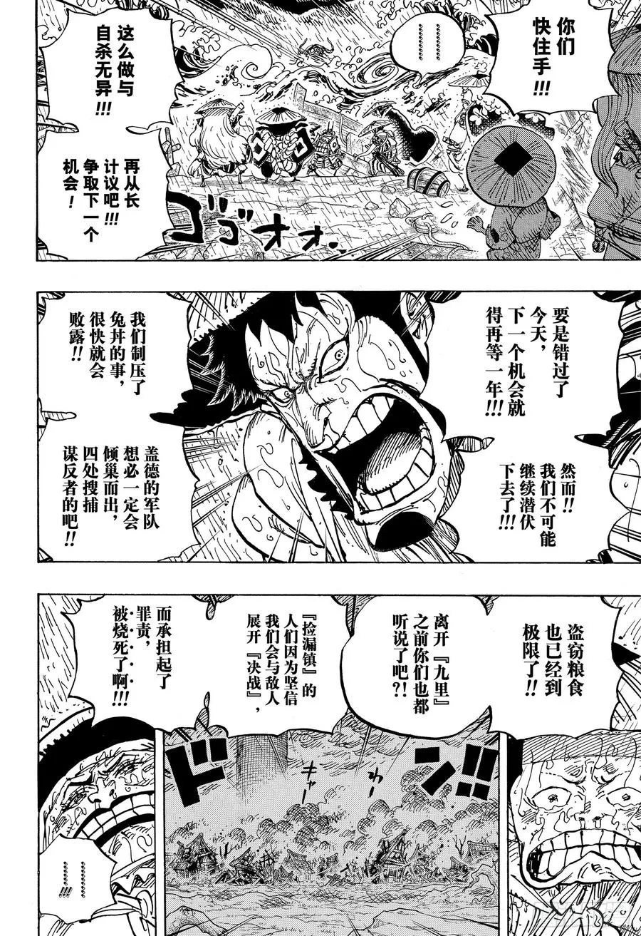 第959话 武士 第14页