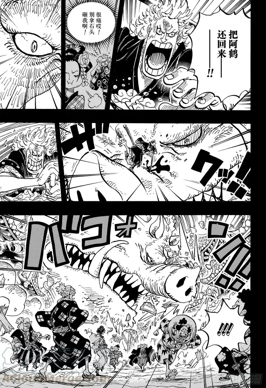 第961话 山神事件 第7页