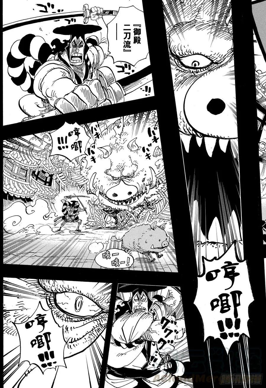 第961话 山神事件 第11页