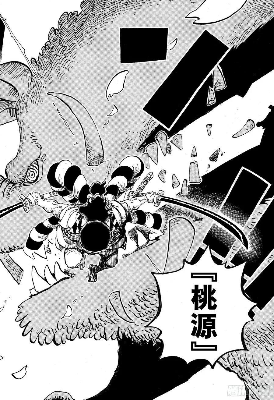 第961话 山神事件 第12页