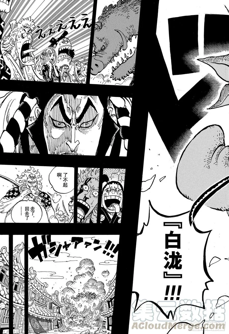 第961话 山神事件 第13页
