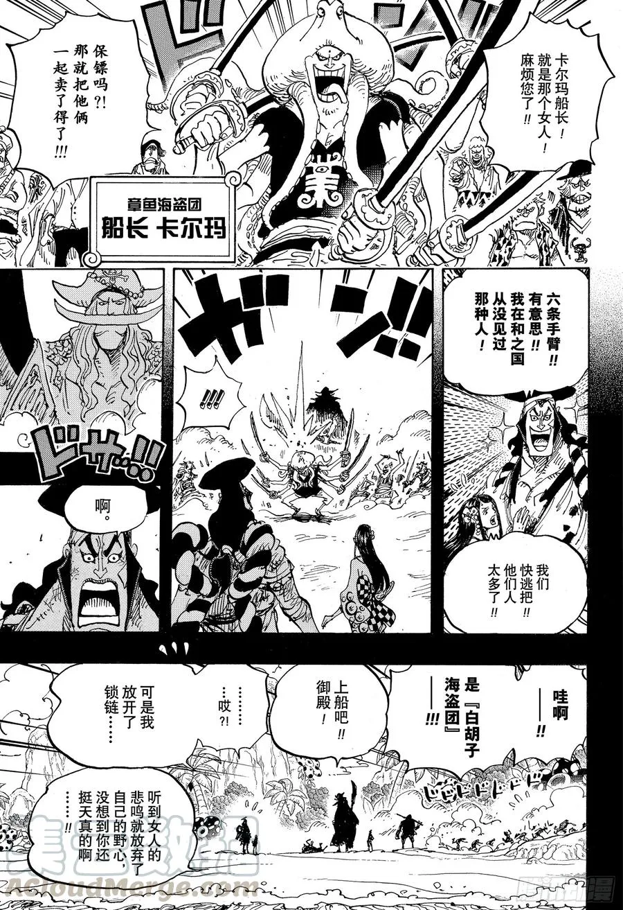 第964话 御殿的冒险 第13页