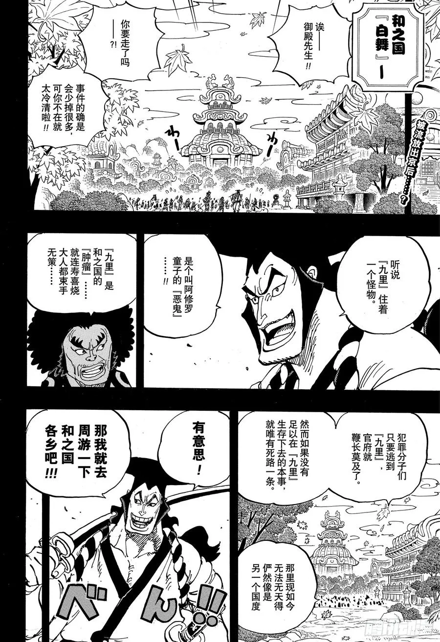 第962话 大名与家臣 第2页