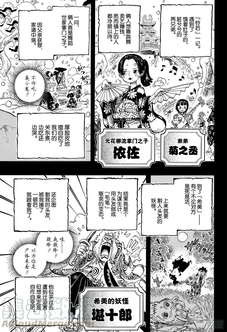 第962话 大名与家臣 第5页