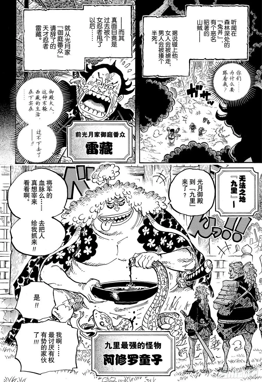 第962话 大名与家臣 第6页