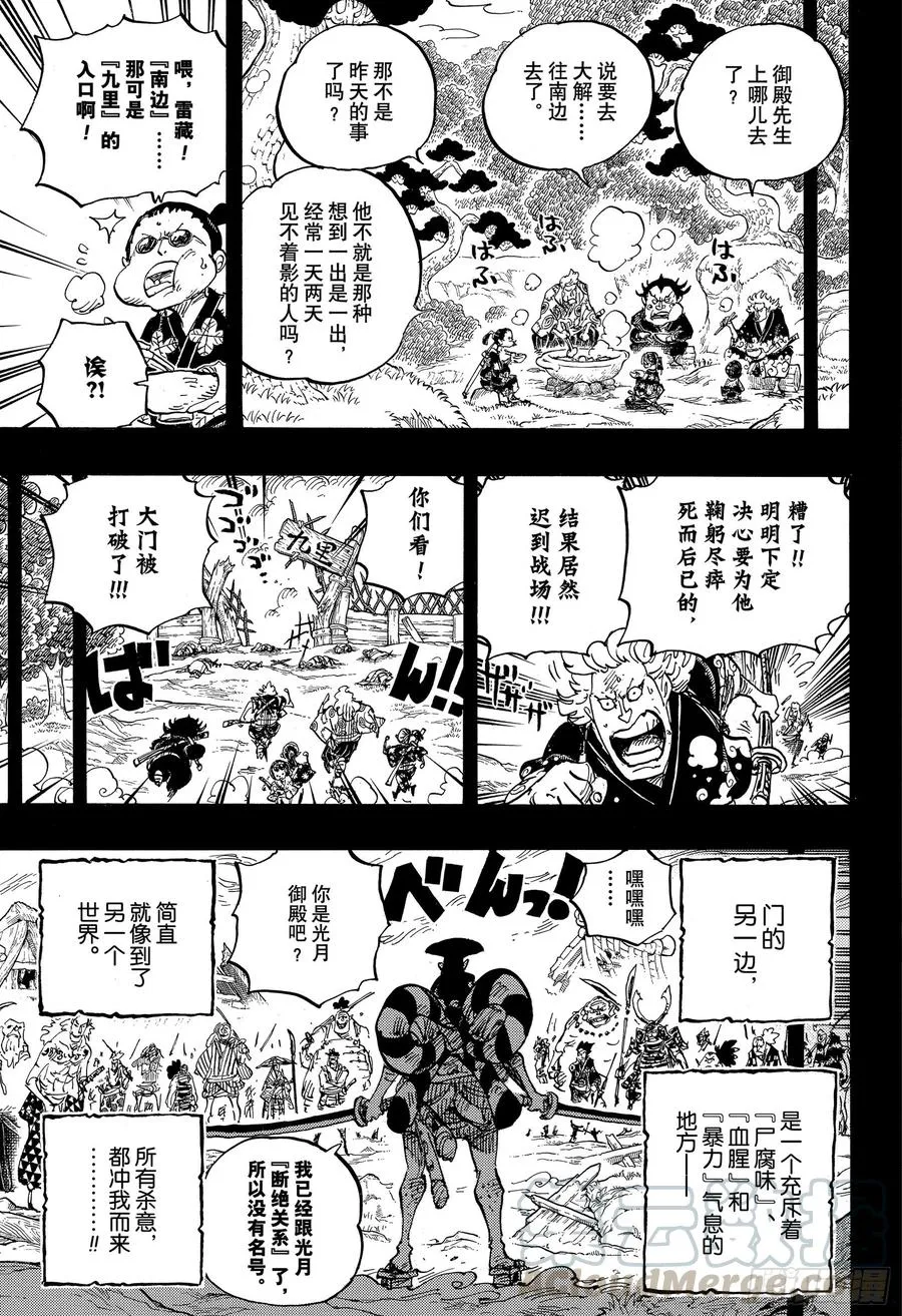 第962话 大名与家臣 第7页