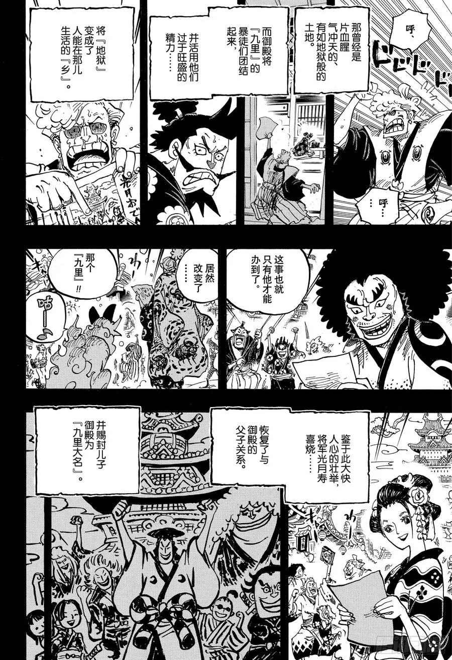 第962话 大名与家臣 第10页