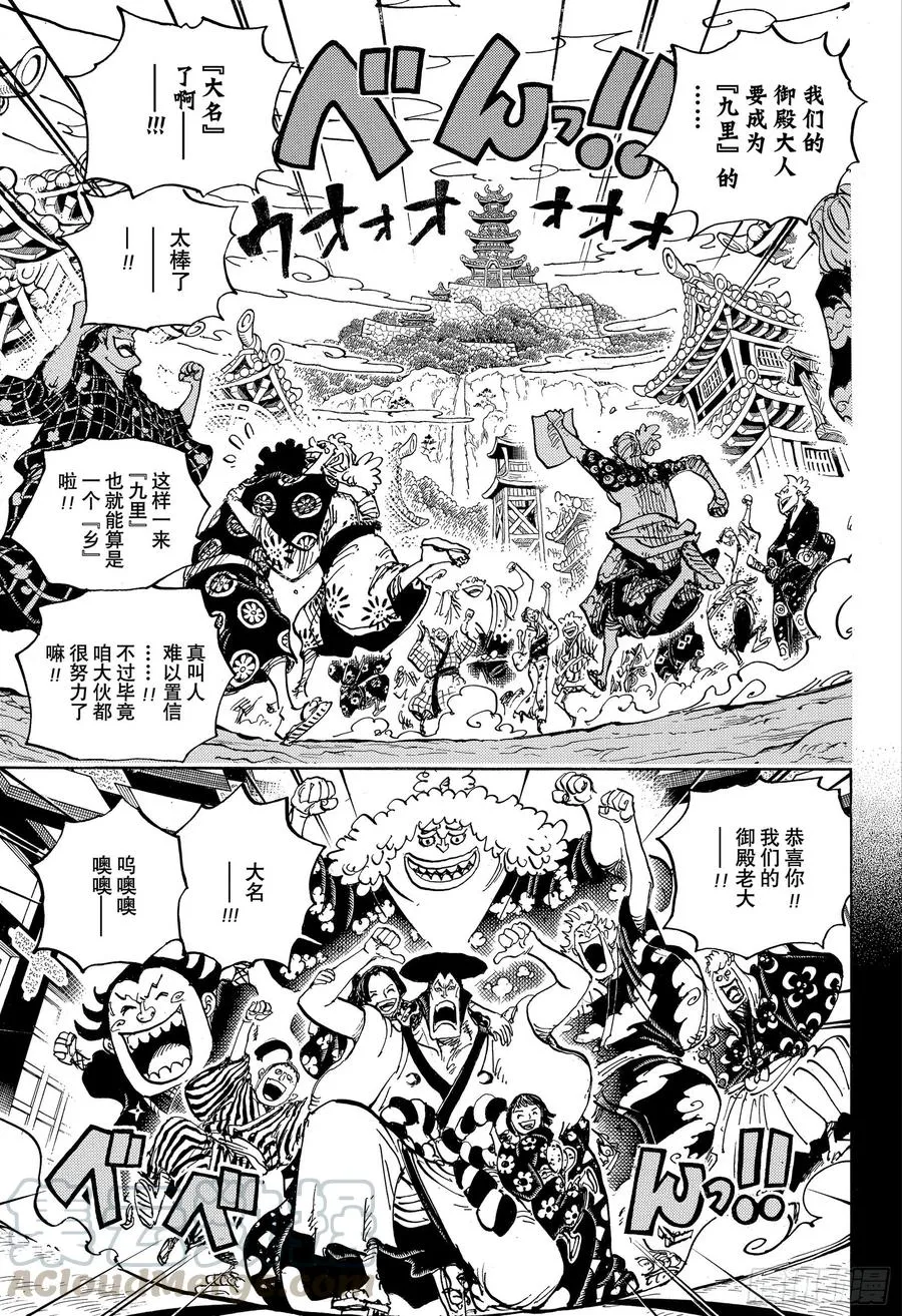 第962话 大名与家臣 第11页