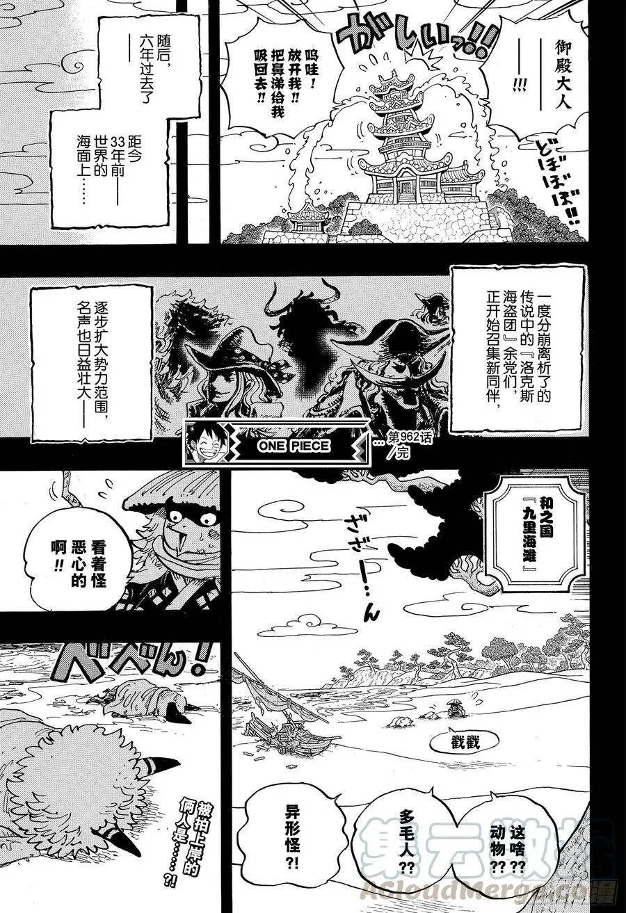 第962话 大名与家臣 第13页