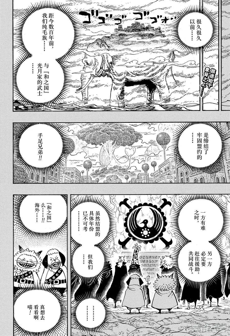 第963话 成为武士 第2页