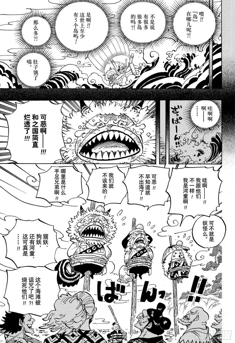 第963话 成为武士 第3页