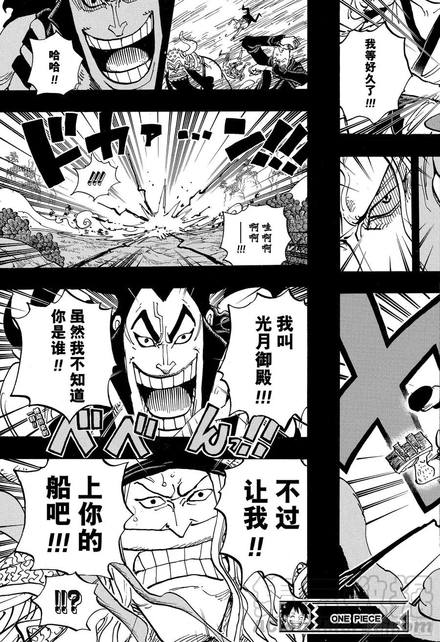 第963话 成为武士 第17页