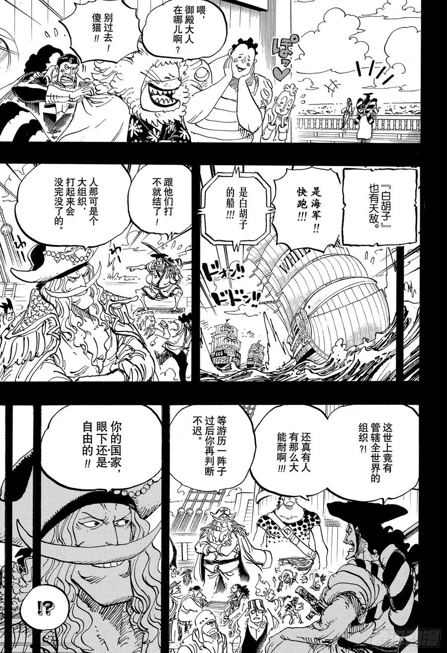 第965话 黑炭家的阴谋 第3页