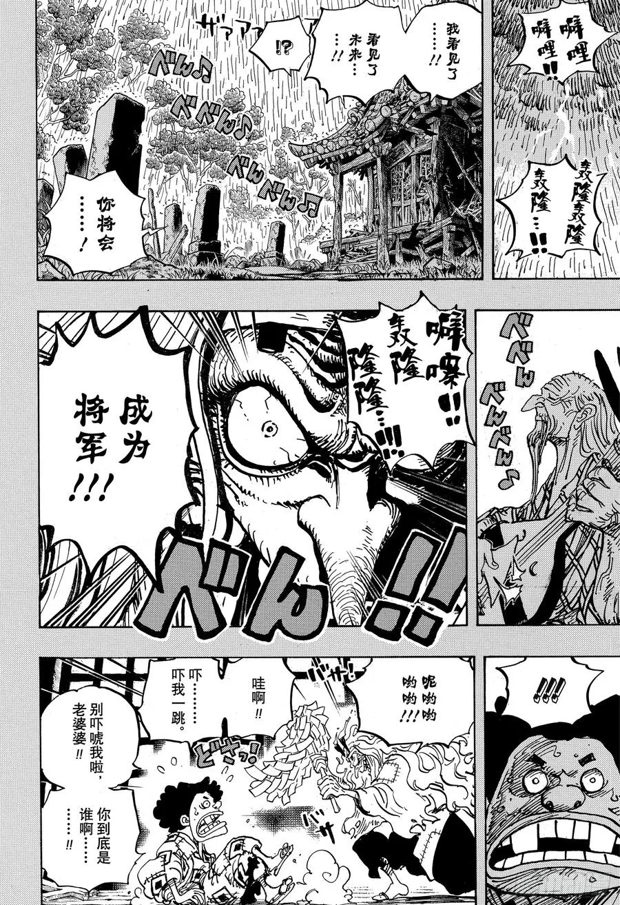 第965话 黑炭家的阴谋 第8页