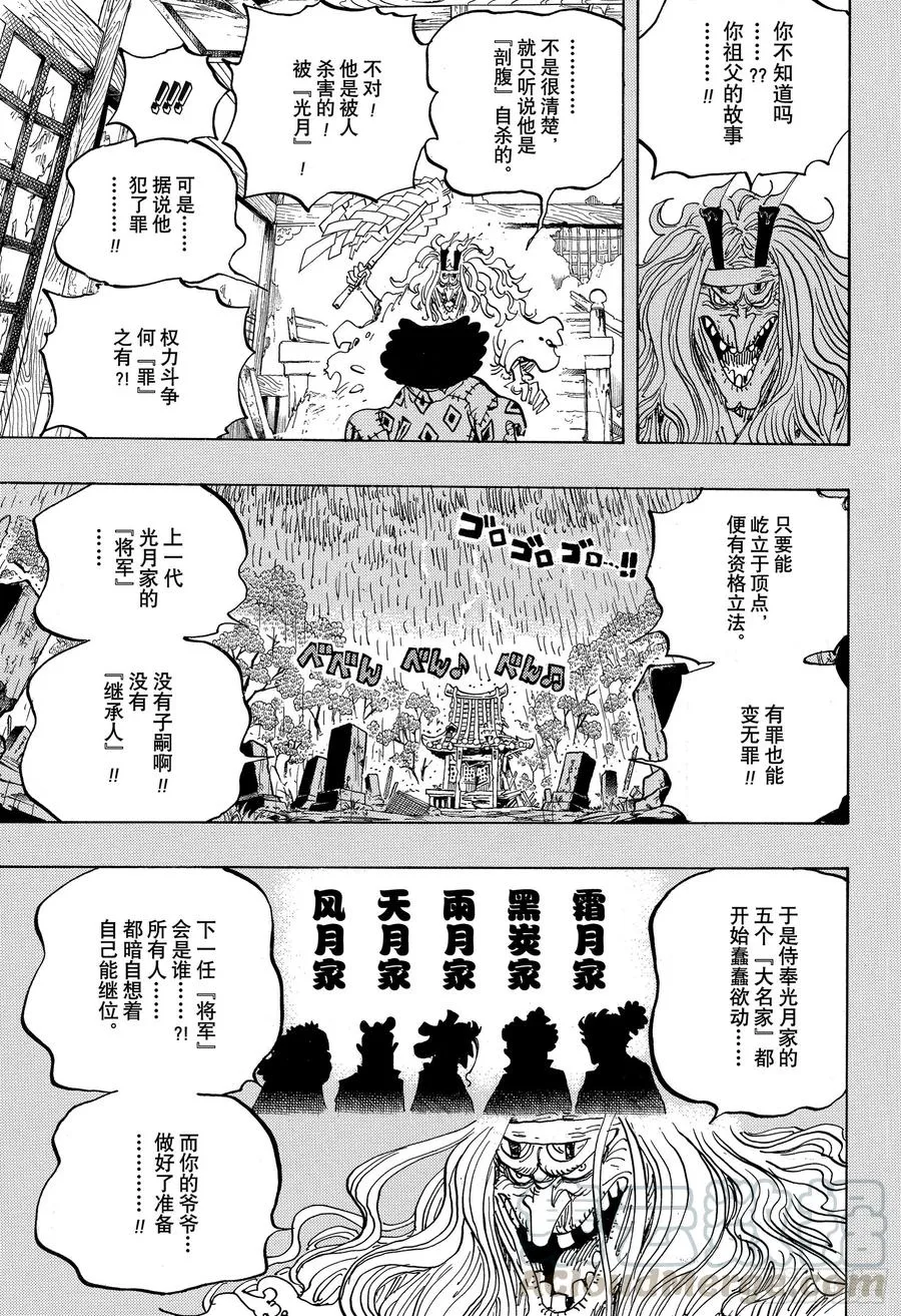 第965话 黑炭家的阴谋 第9页