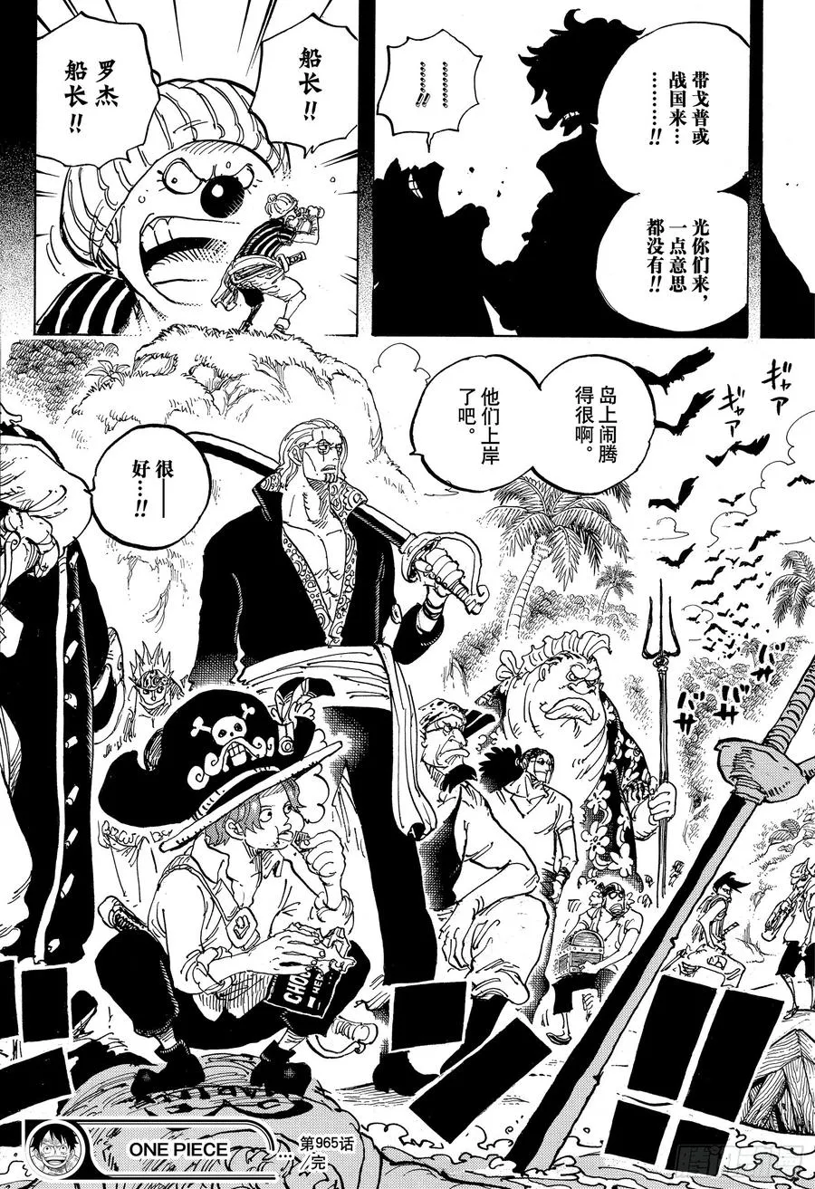 第965话 黑炭家的阴谋 第16页
