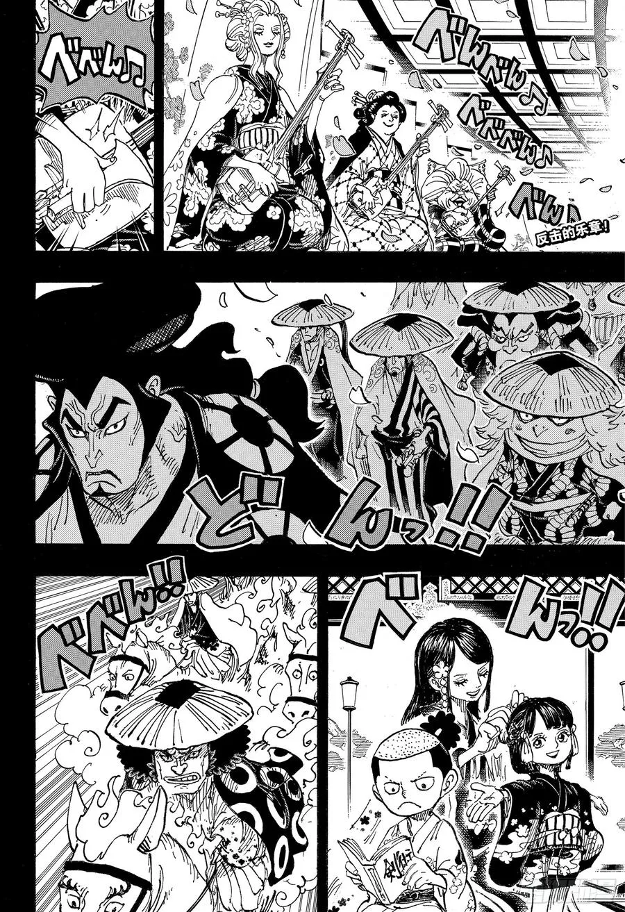 第970话 御殿VS盖德 第2页