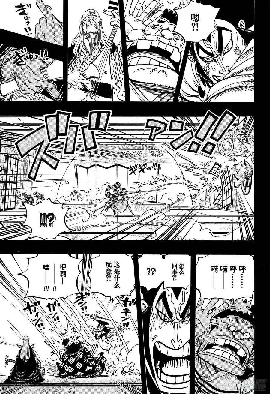 第969话 傻瓜殿下 第3页