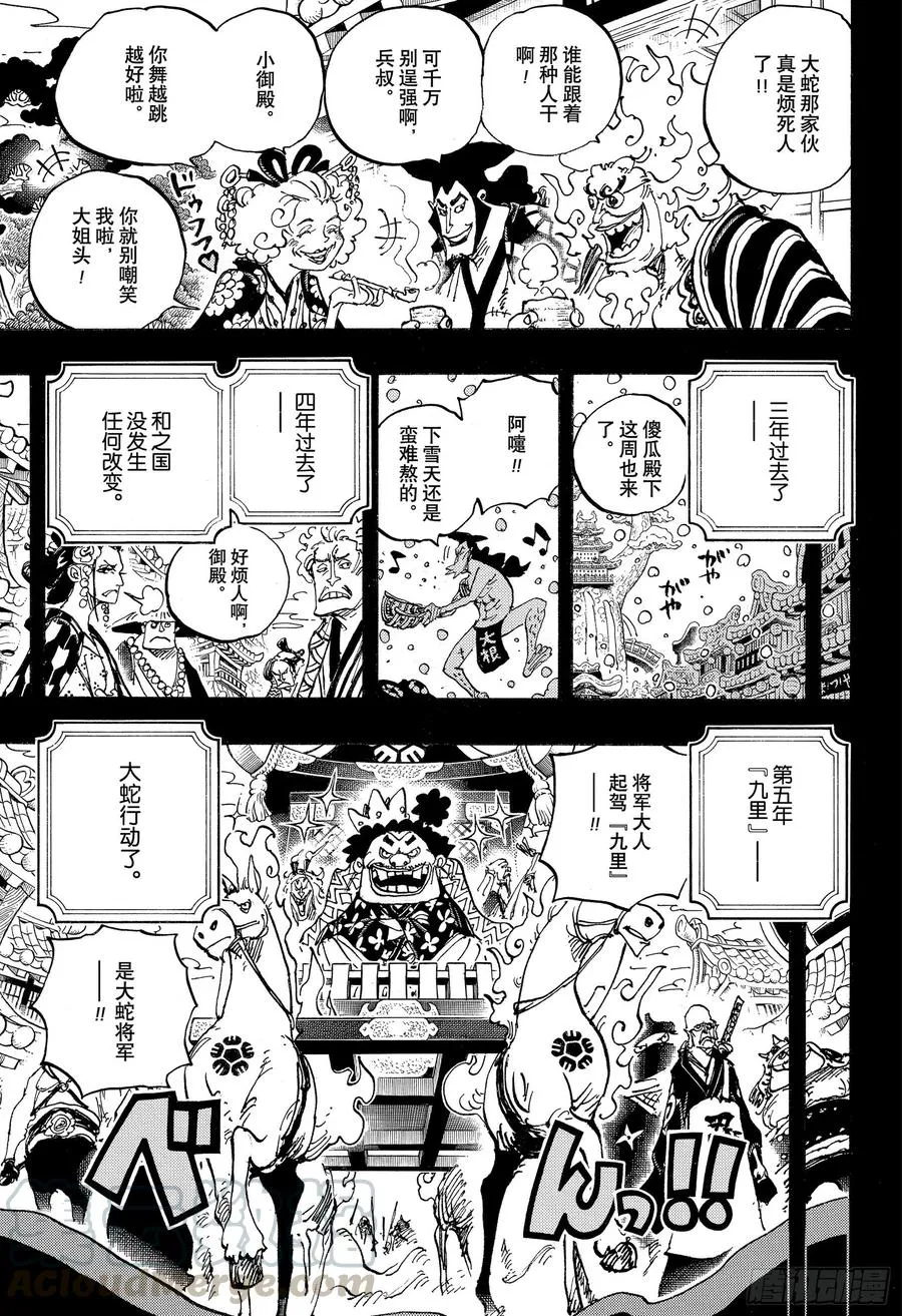 第969话 傻瓜殿下 第13页