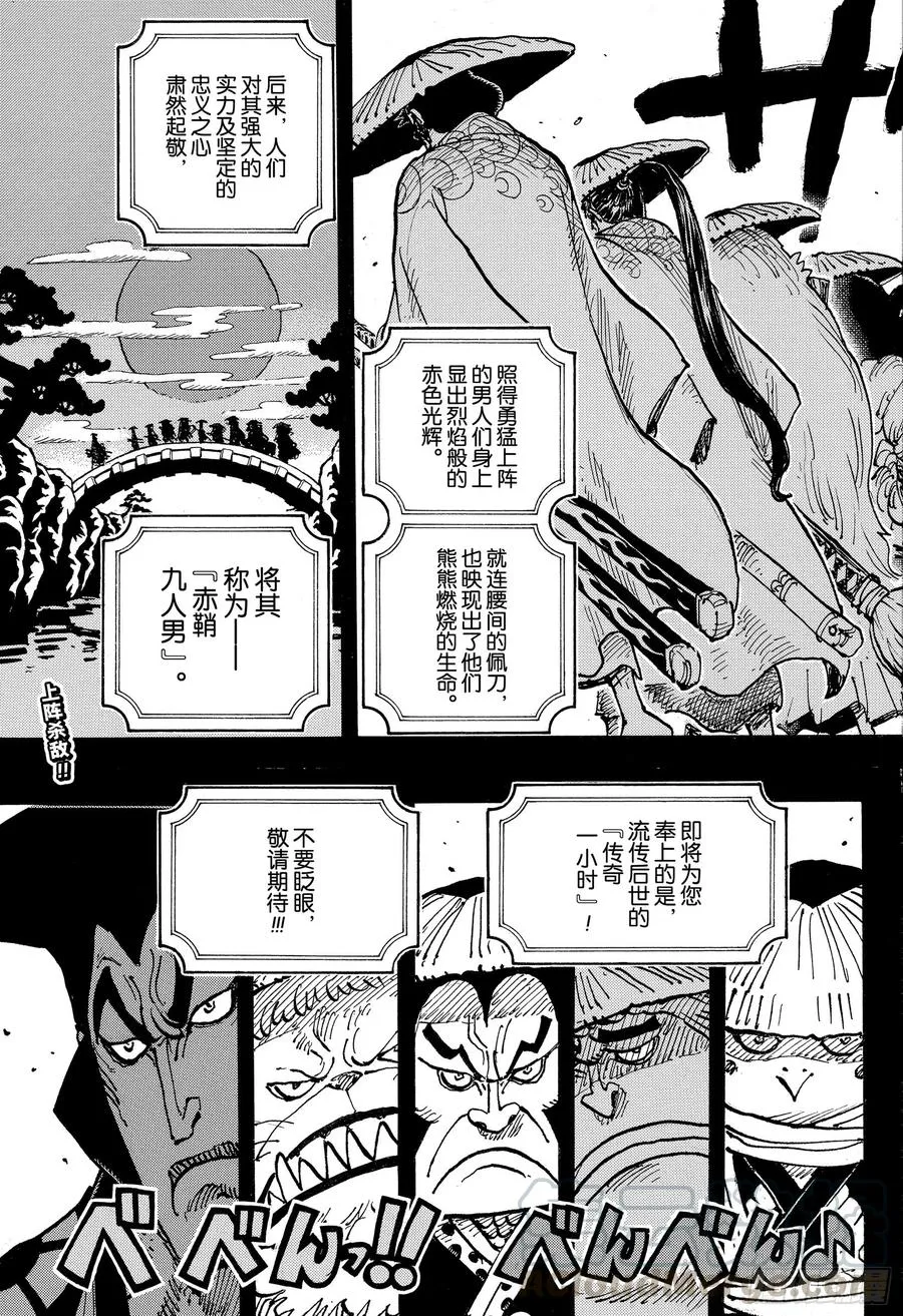 第969话 傻瓜殿下 第17页