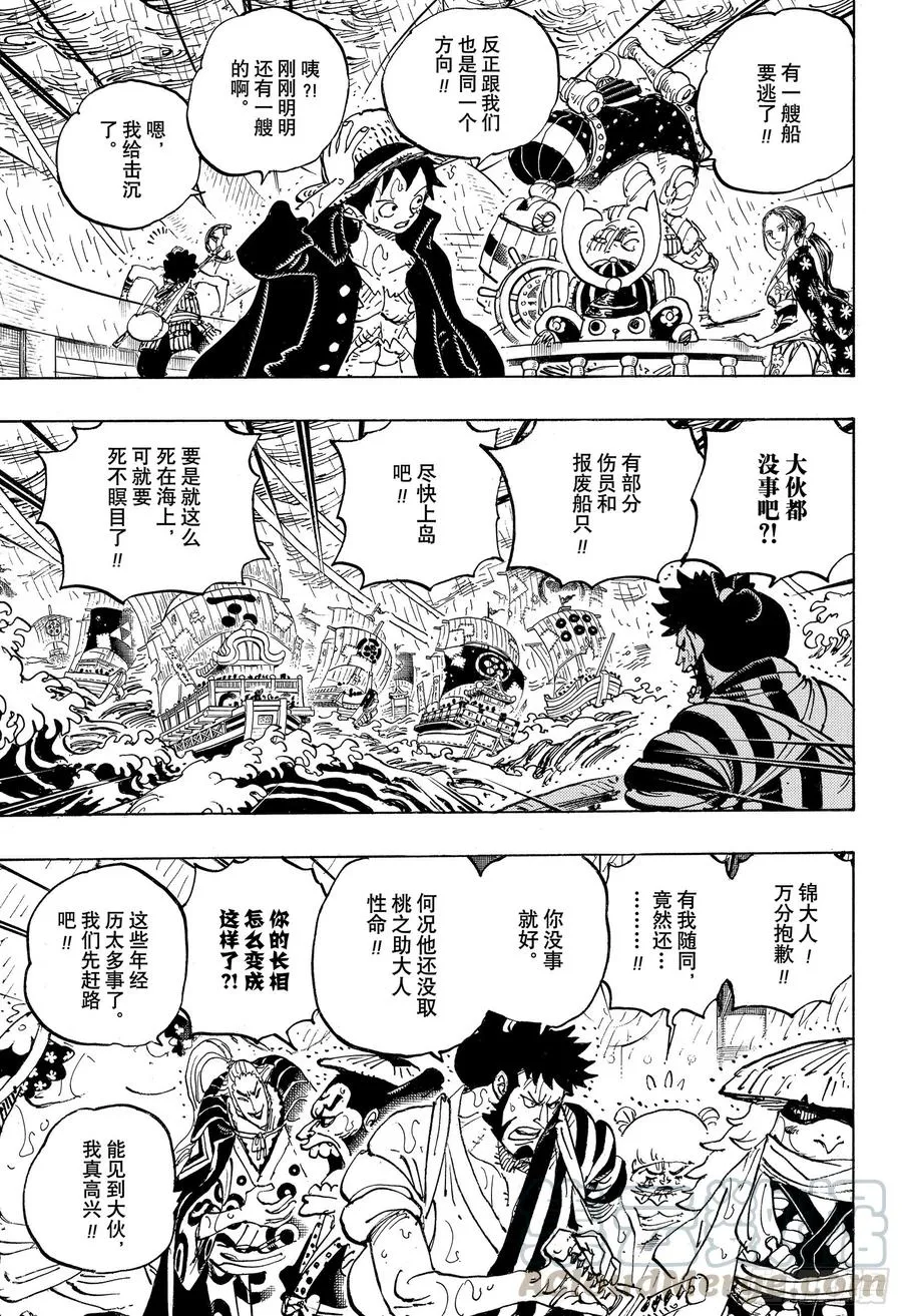 第976话 请容在下自报家门 第13页