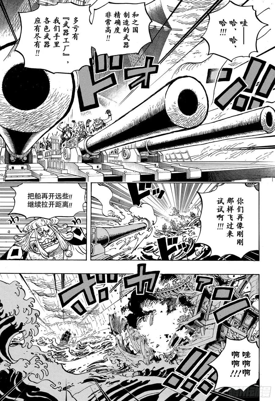 第976话 请容在下自报家门 第15页