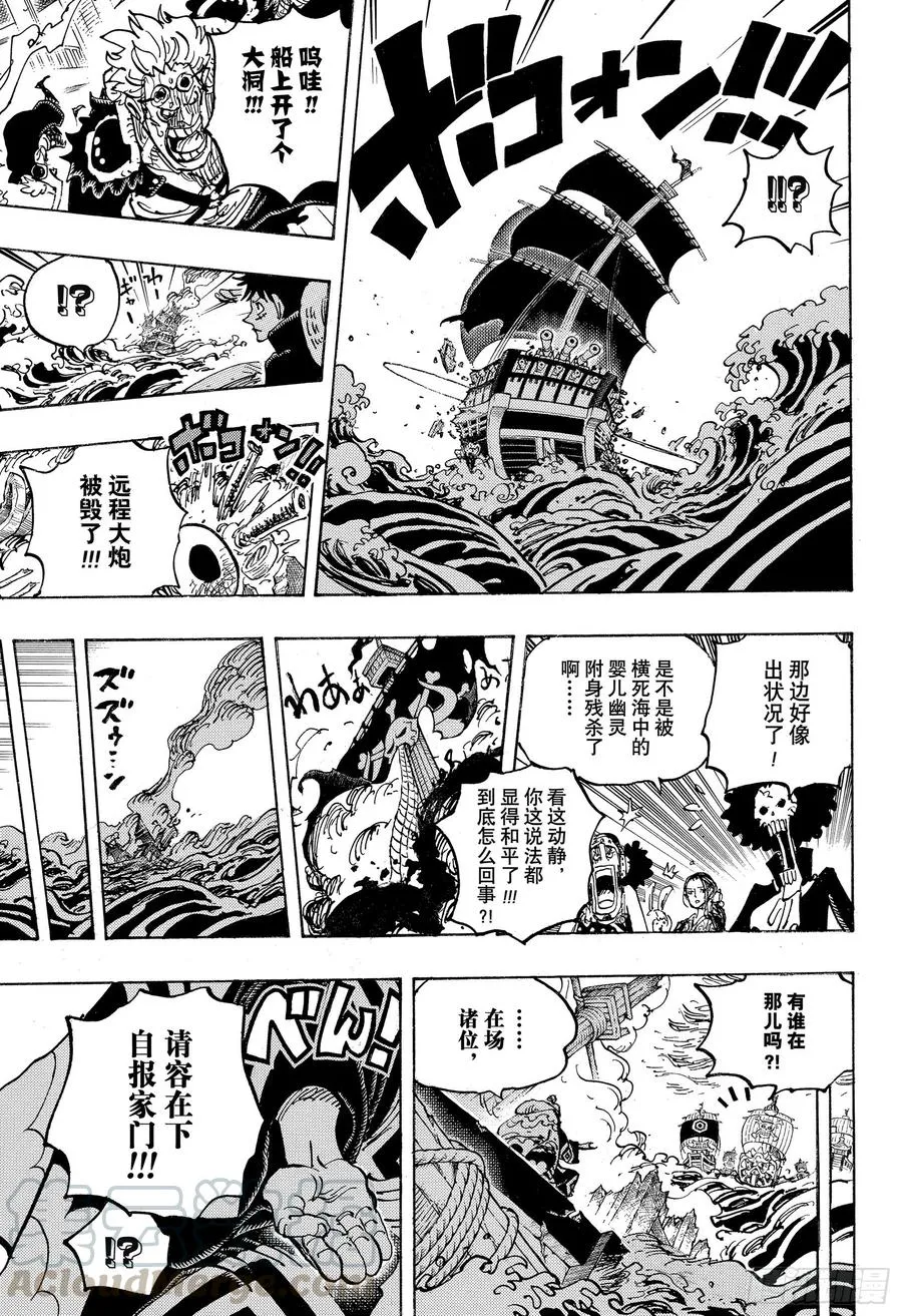 第976话 请容在下自报家门 第17页