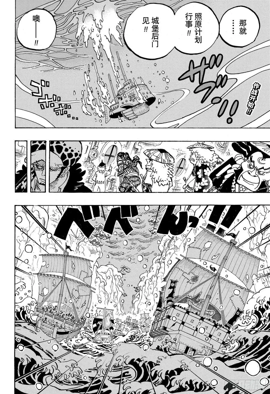 第978话 飞六胞登场 第2页