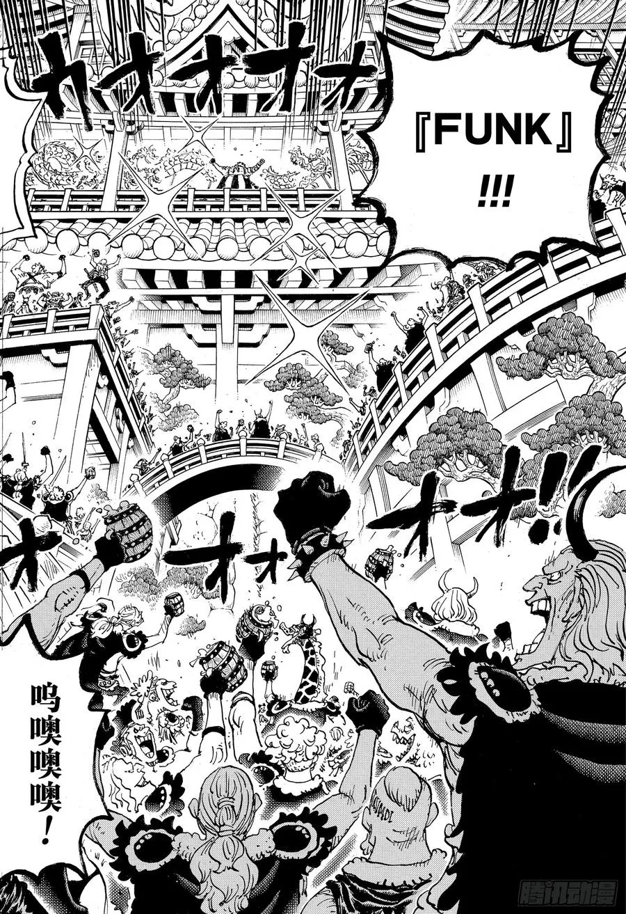 第978话 飞六胞登场 第12页
