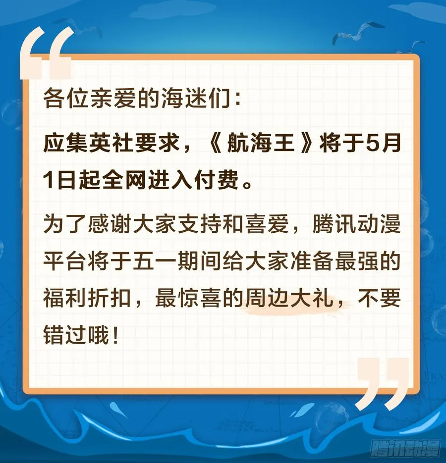 第978话 飞六胞登场 第19页