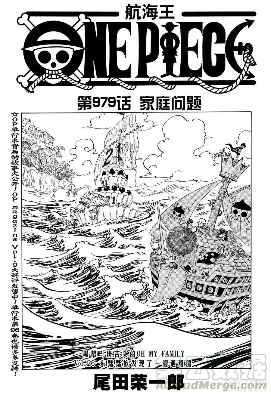 第979话 家庭问题 第1页