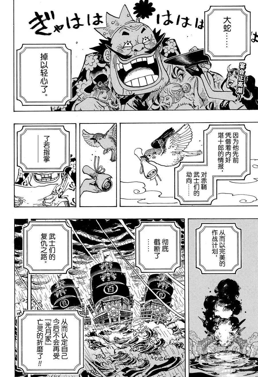 第979话 家庭问题 第2页