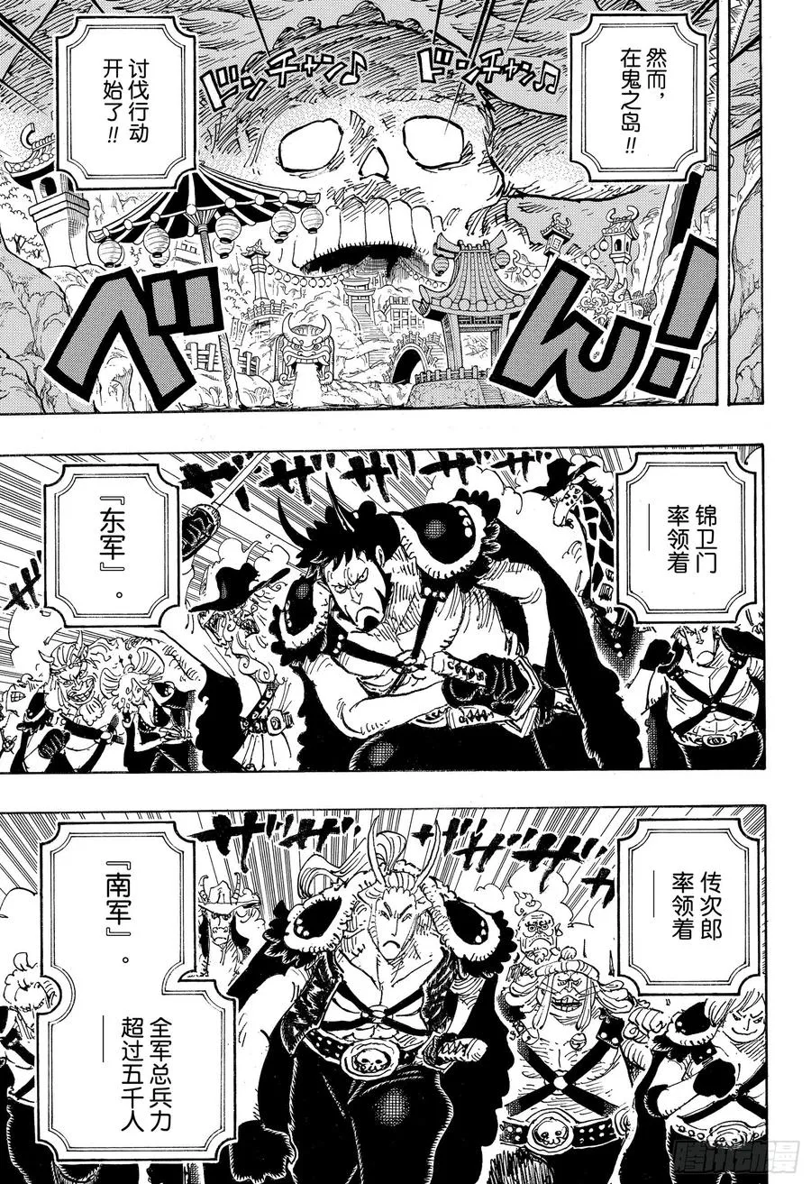 第979话 家庭问题 第3页