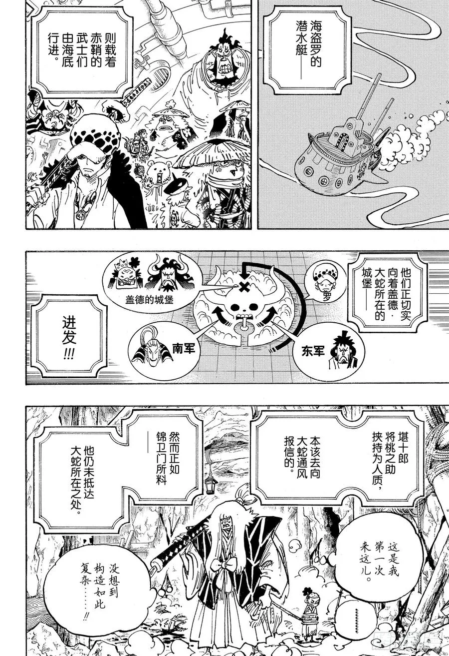第979话 家庭问题 第4页