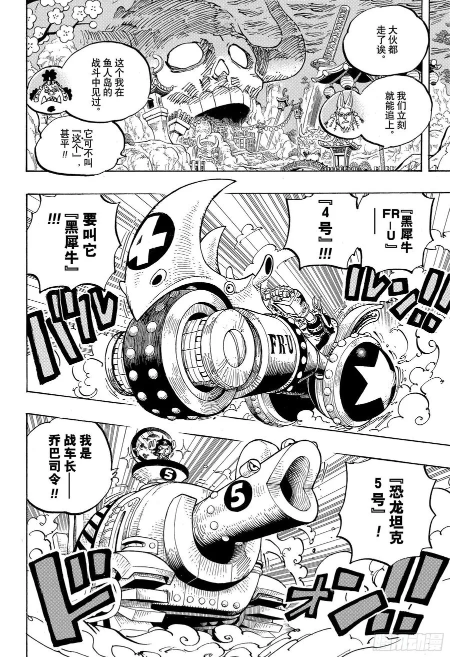 第979话 家庭问题 第6页