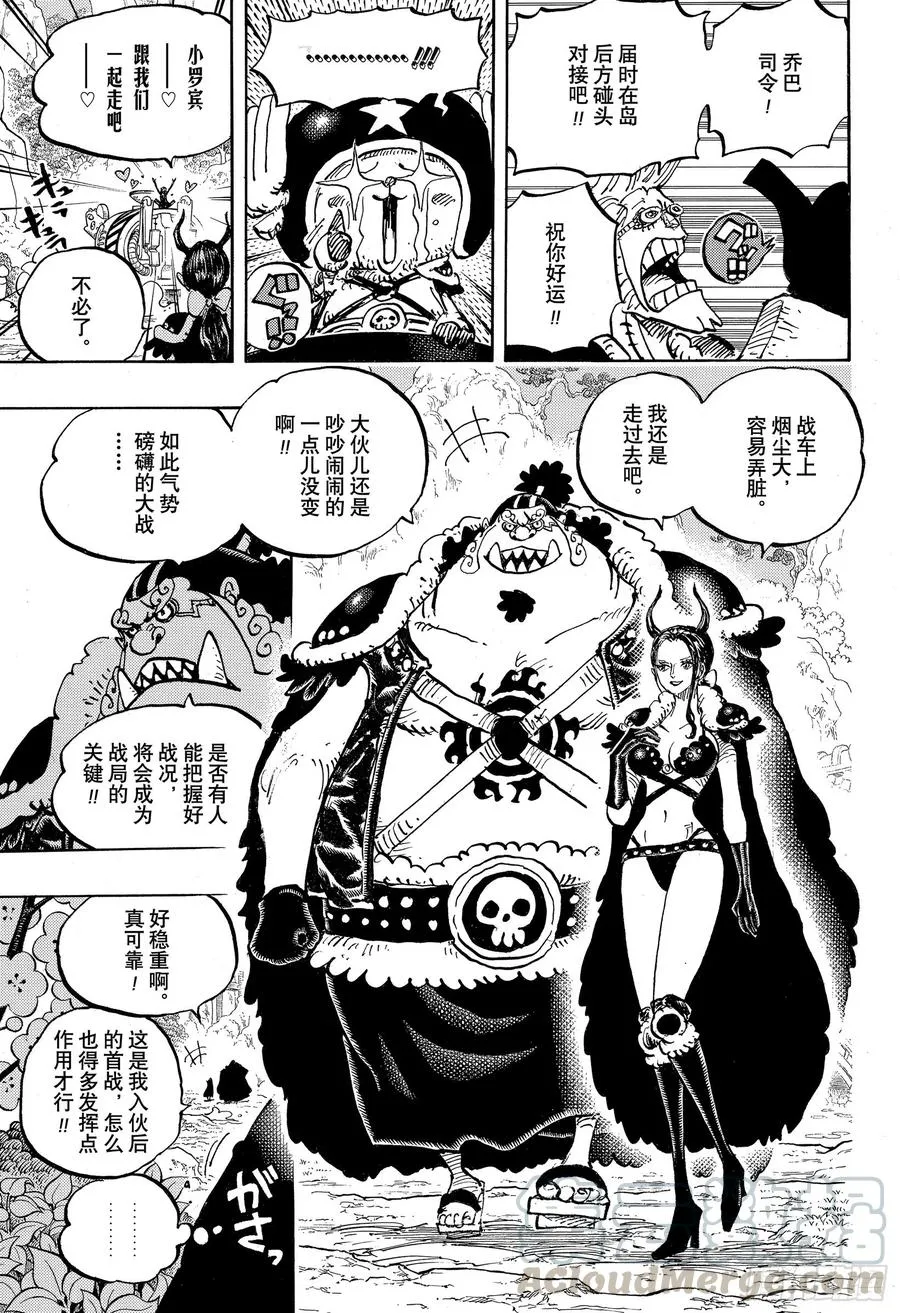 第979话 家庭问题 第9页
