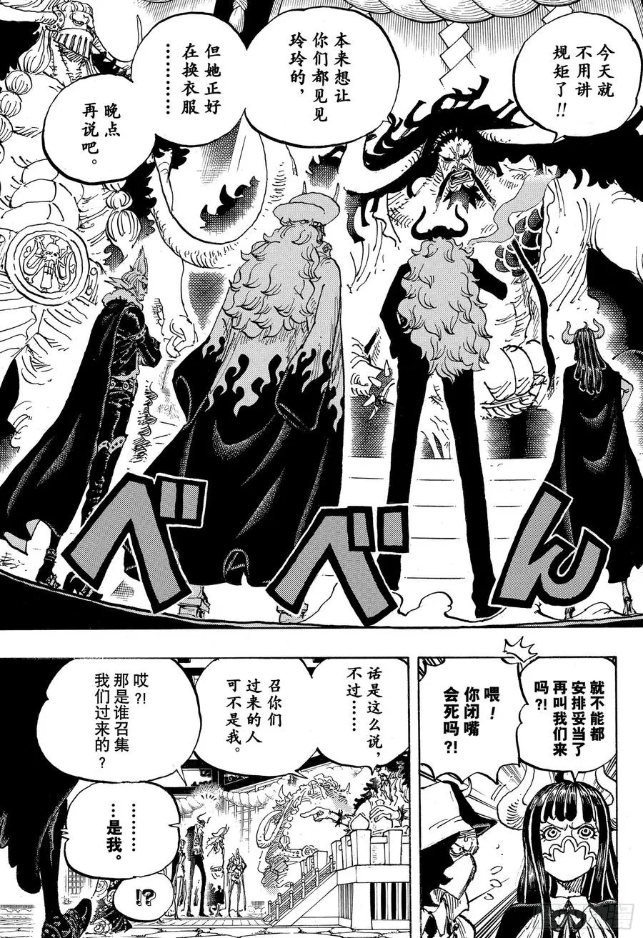 第979话 家庭问题 第11页