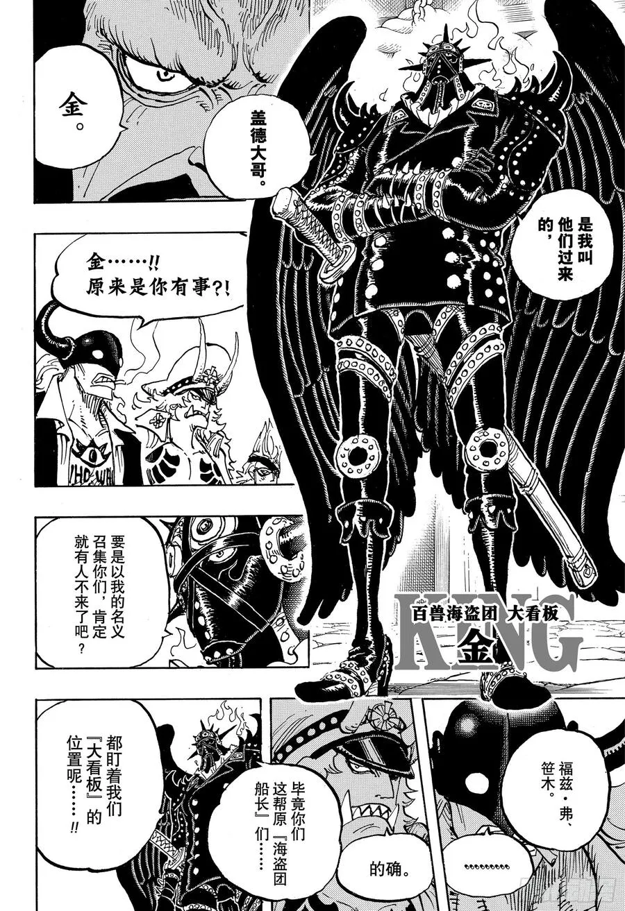 第979话 家庭问题 第12页
