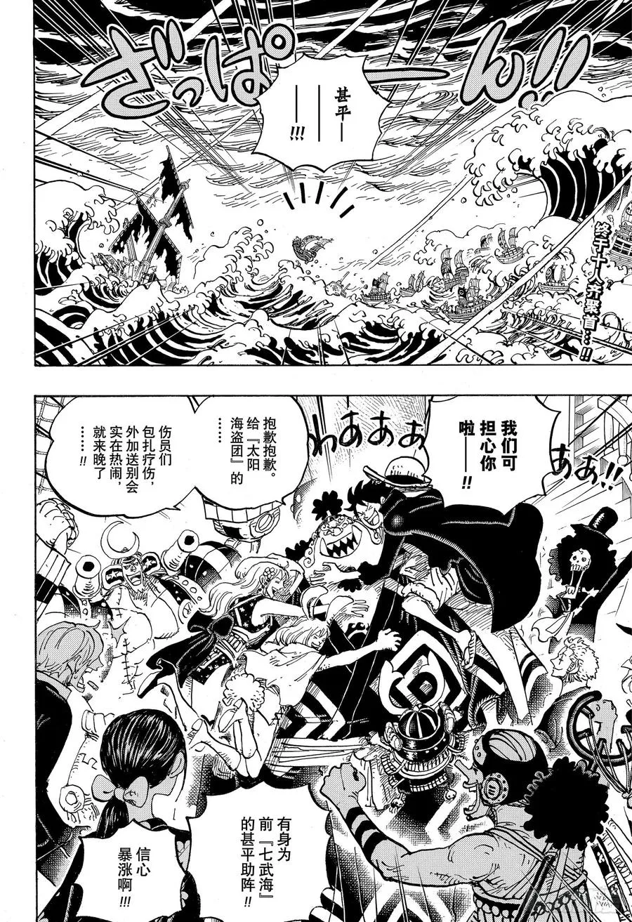第977话 宴会中止了！！！ 第2页