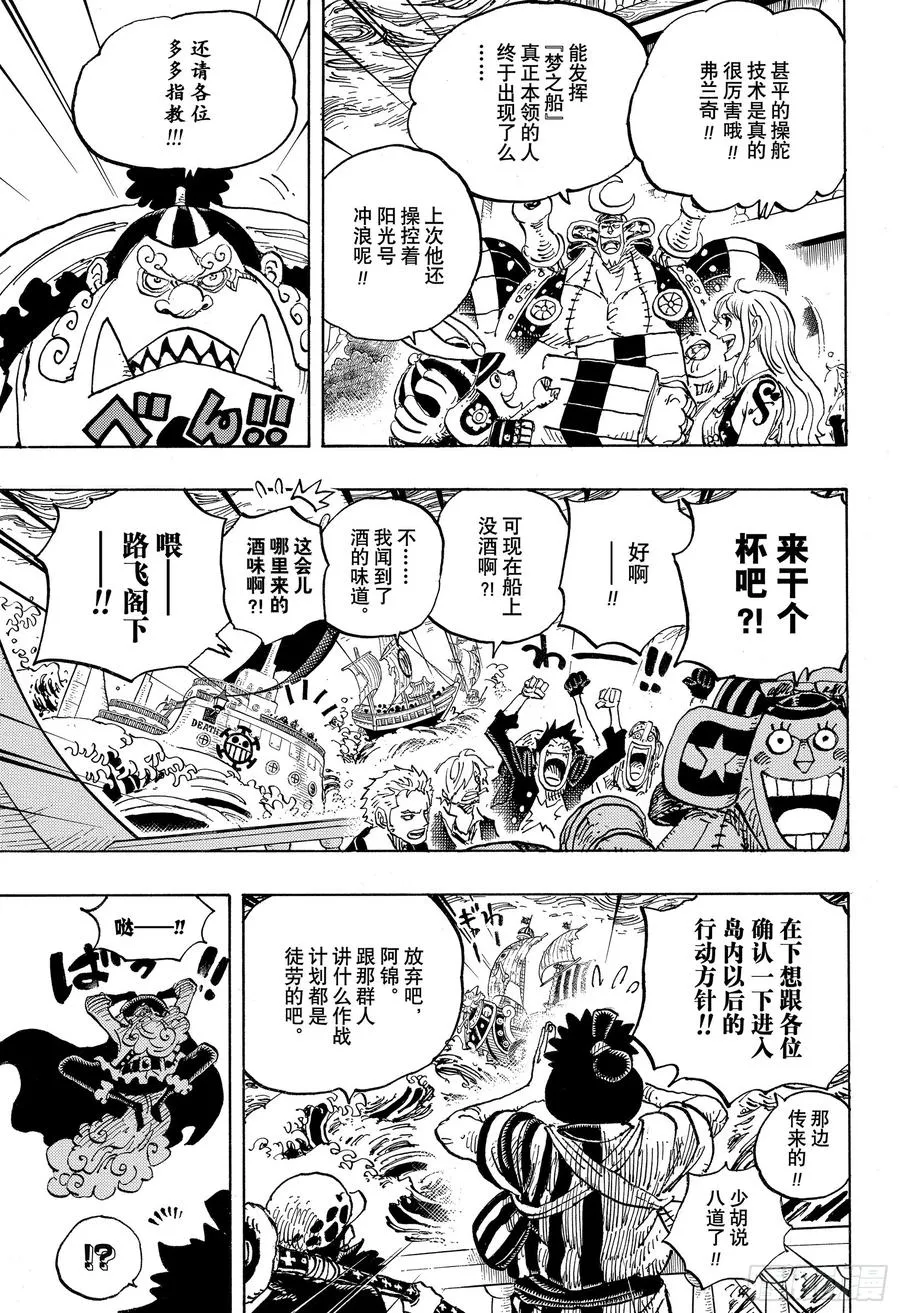 第977话 宴会中止了！！！ 第3页
