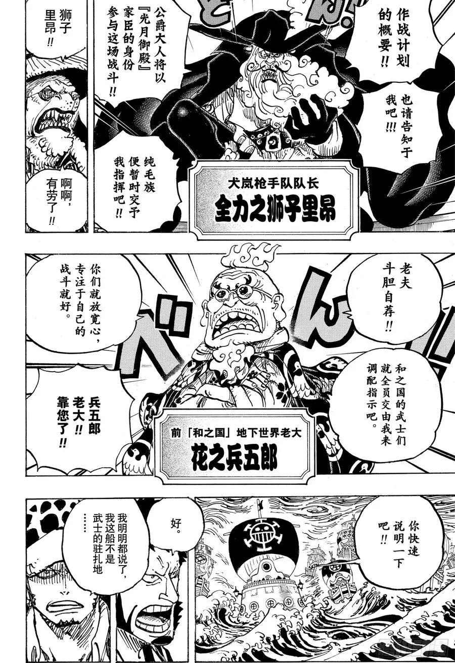 第977话 宴会中止了！！！ 第4页