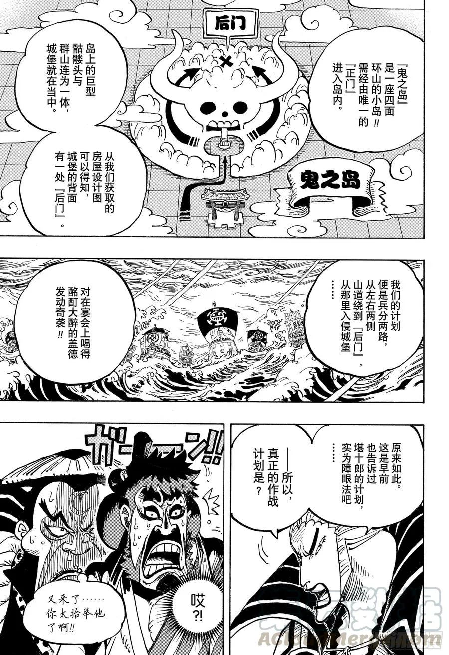 第977话 宴会中止了！！！ 第5页