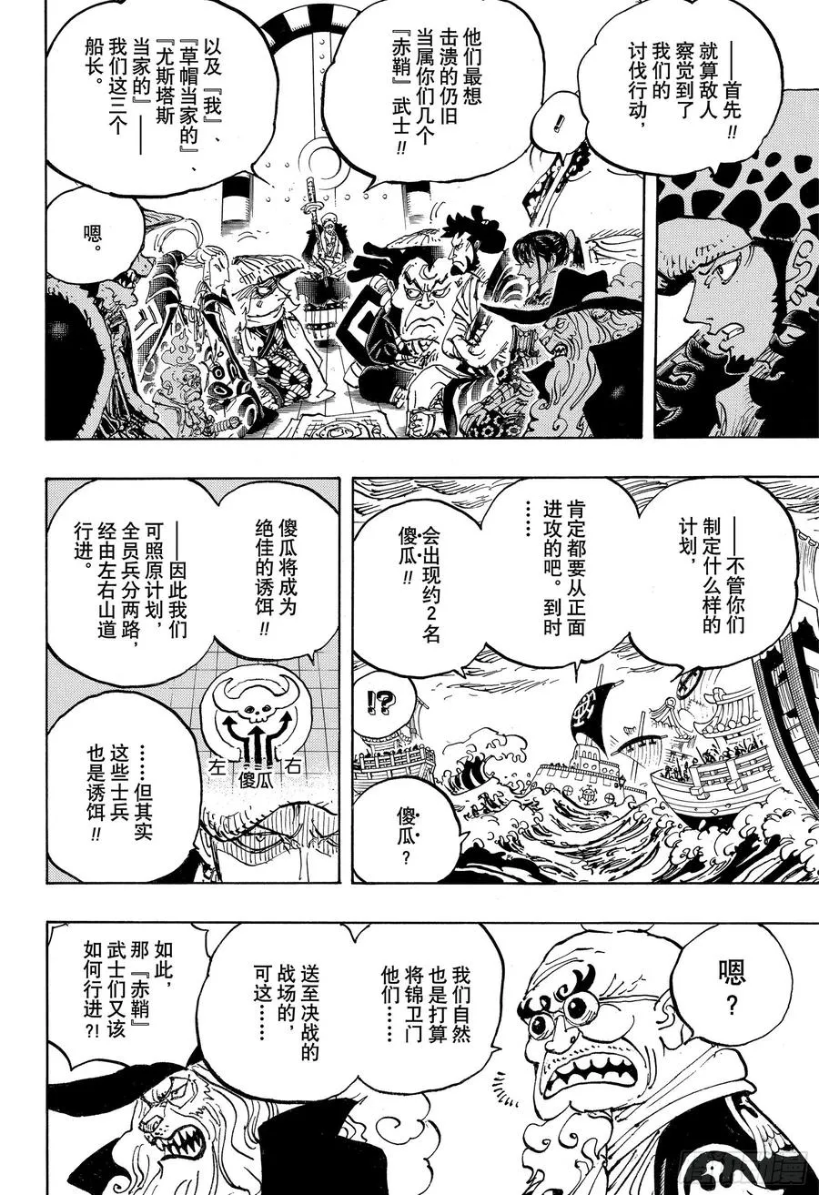 第977话 宴会中止了！！！ 第6页