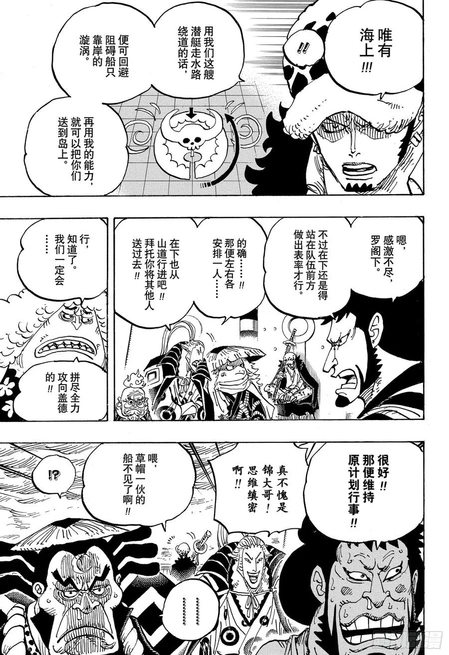 第977话 宴会中止了！！！ 第7页