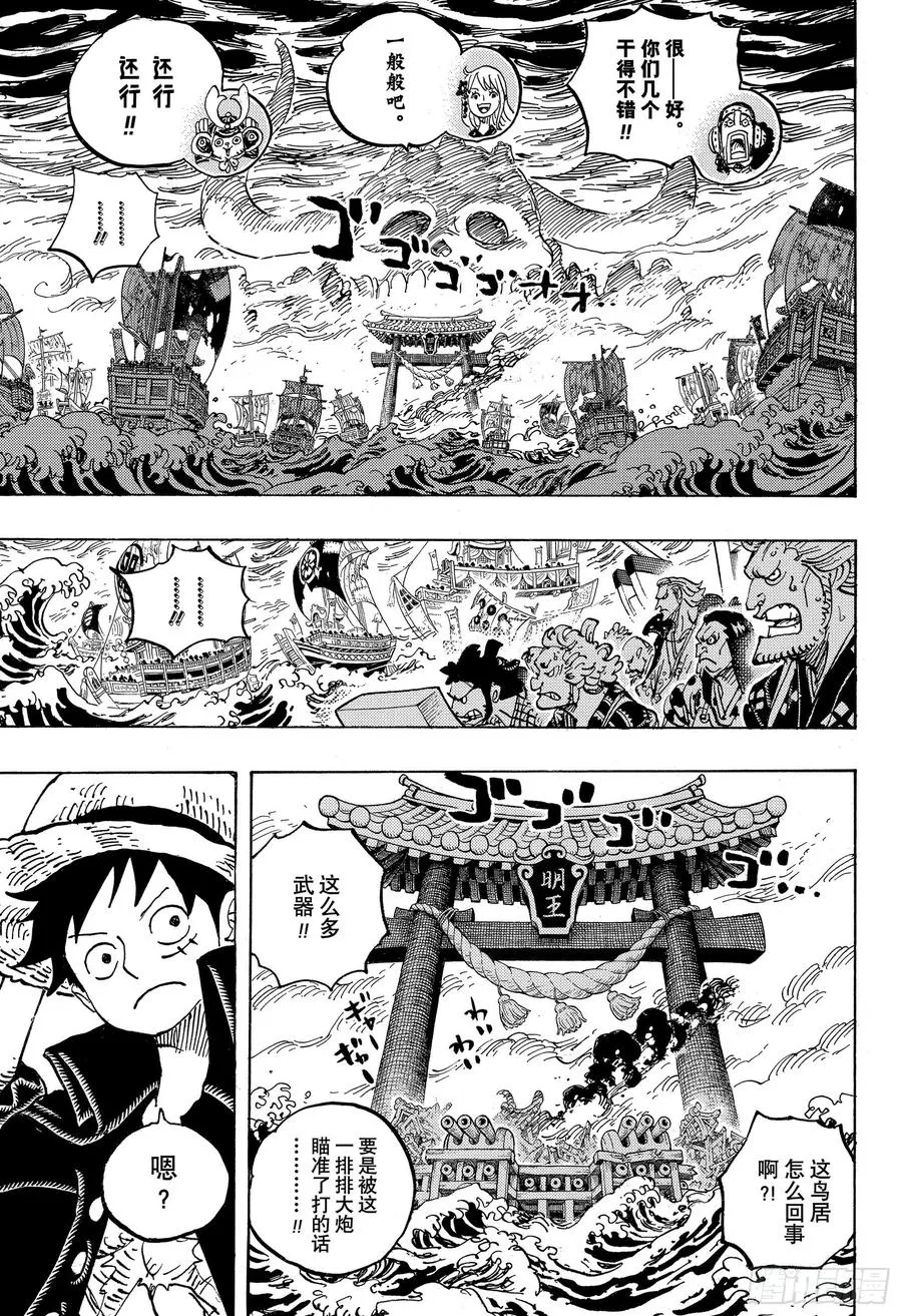 第977话 宴会中止了！！！ 第11页