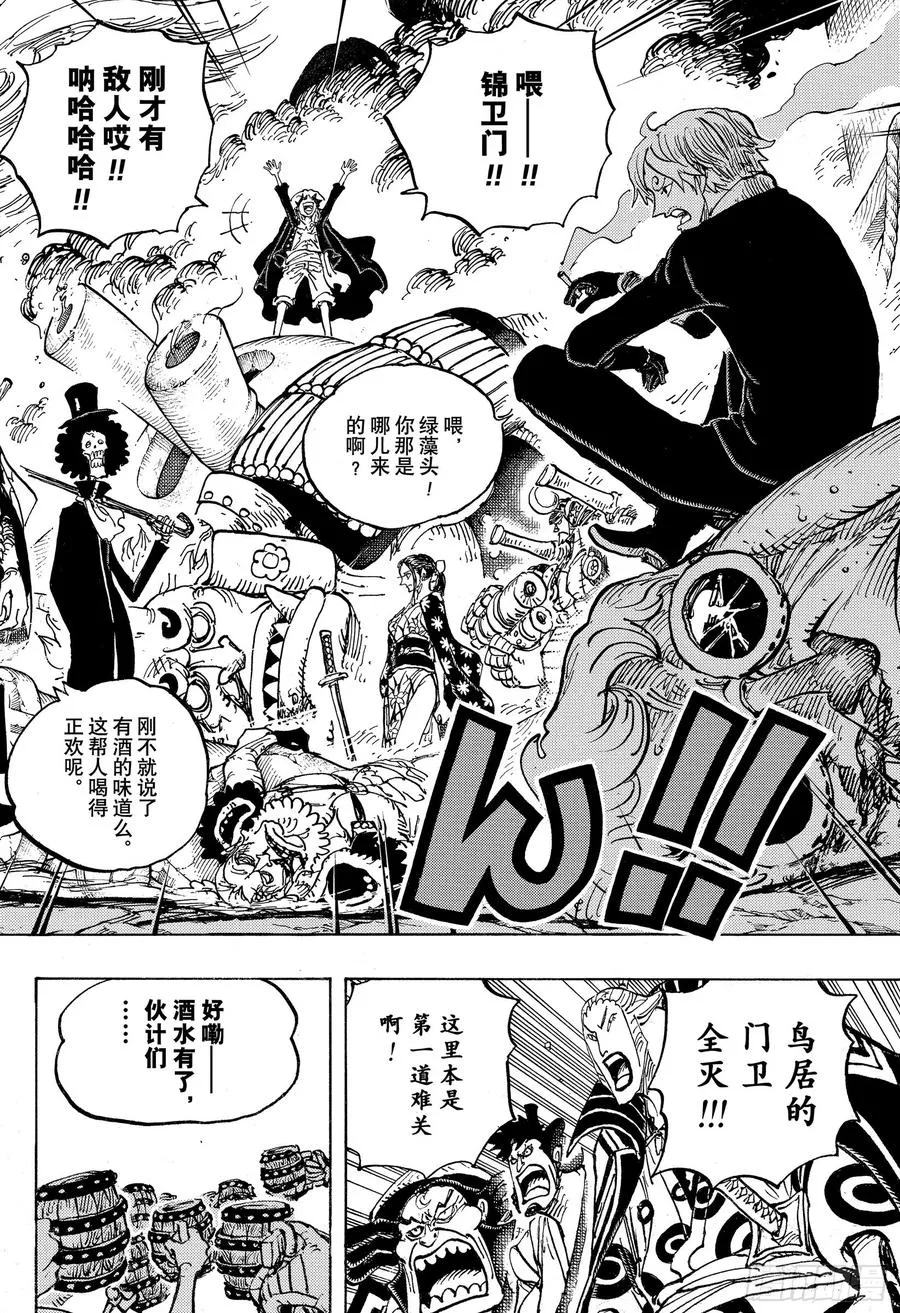 第977话 宴会中止了！！！ 第12页