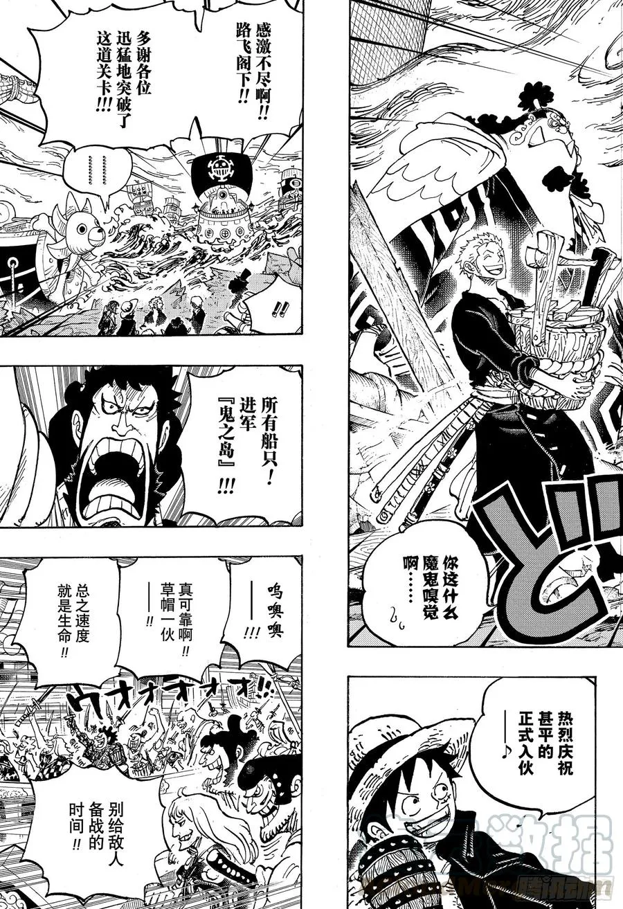 第977话 宴会中止了！！！ 第13页