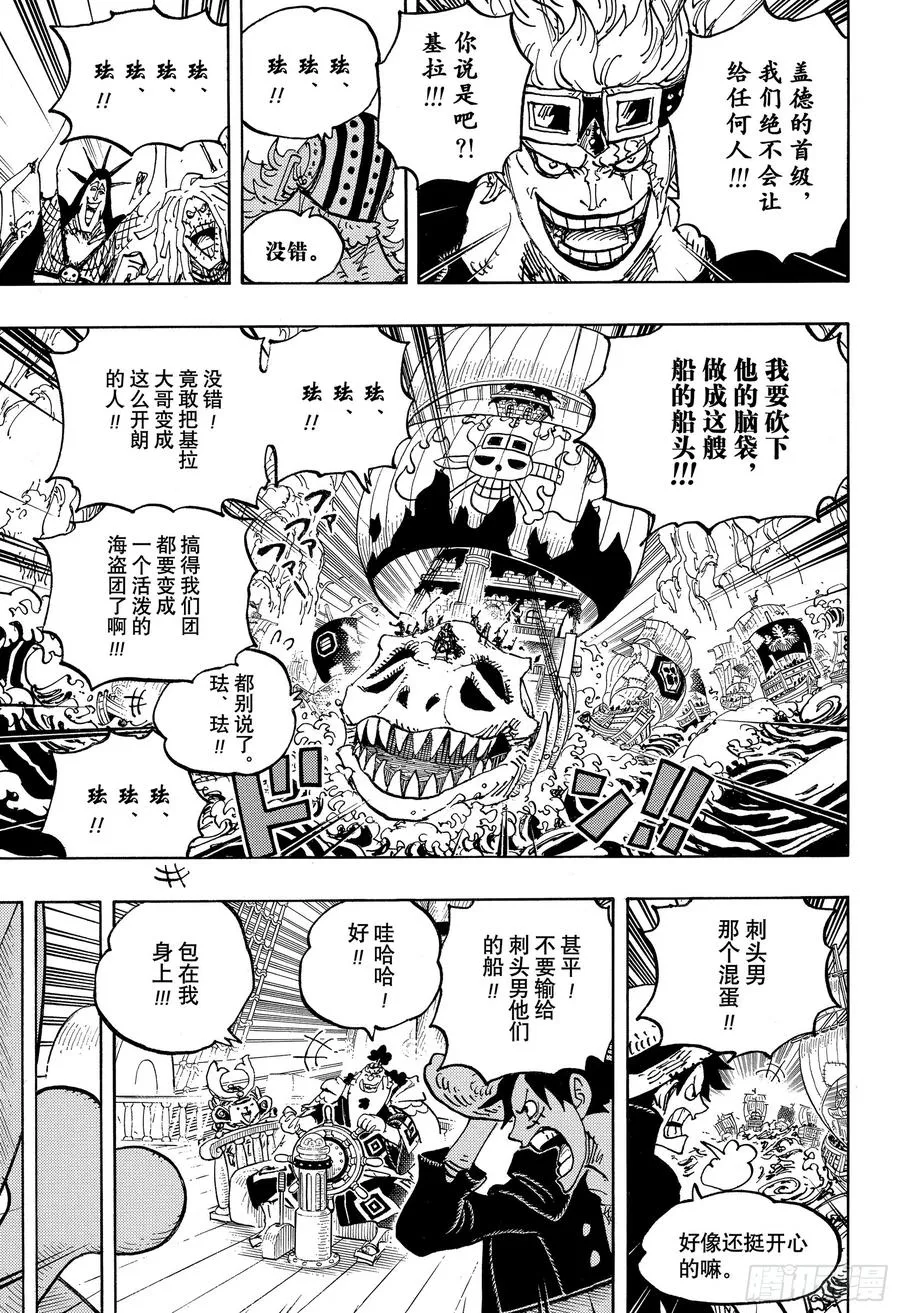 第977话 宴会中止了！！！ 第15页